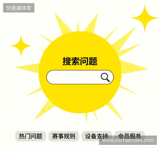 问题解答汇